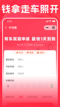車悅?cè)诮貓D