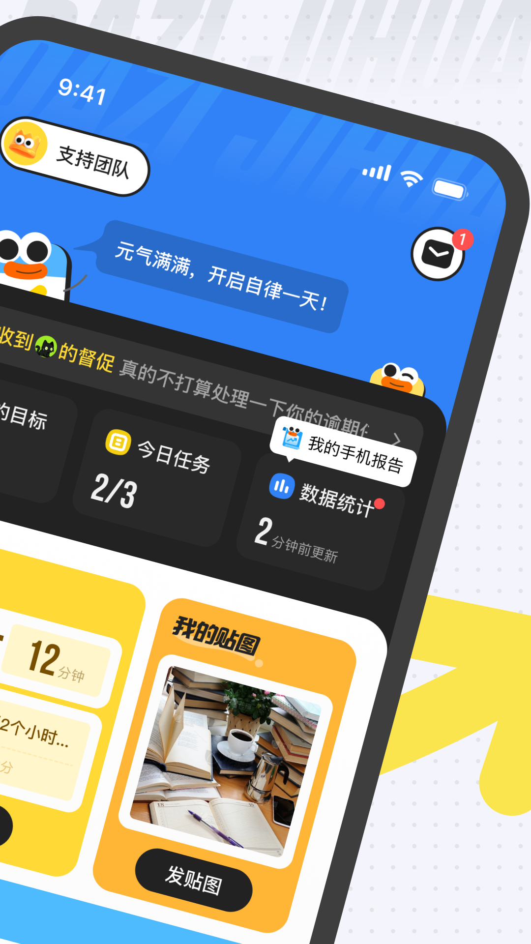 搭子计划v1.2.8截图4