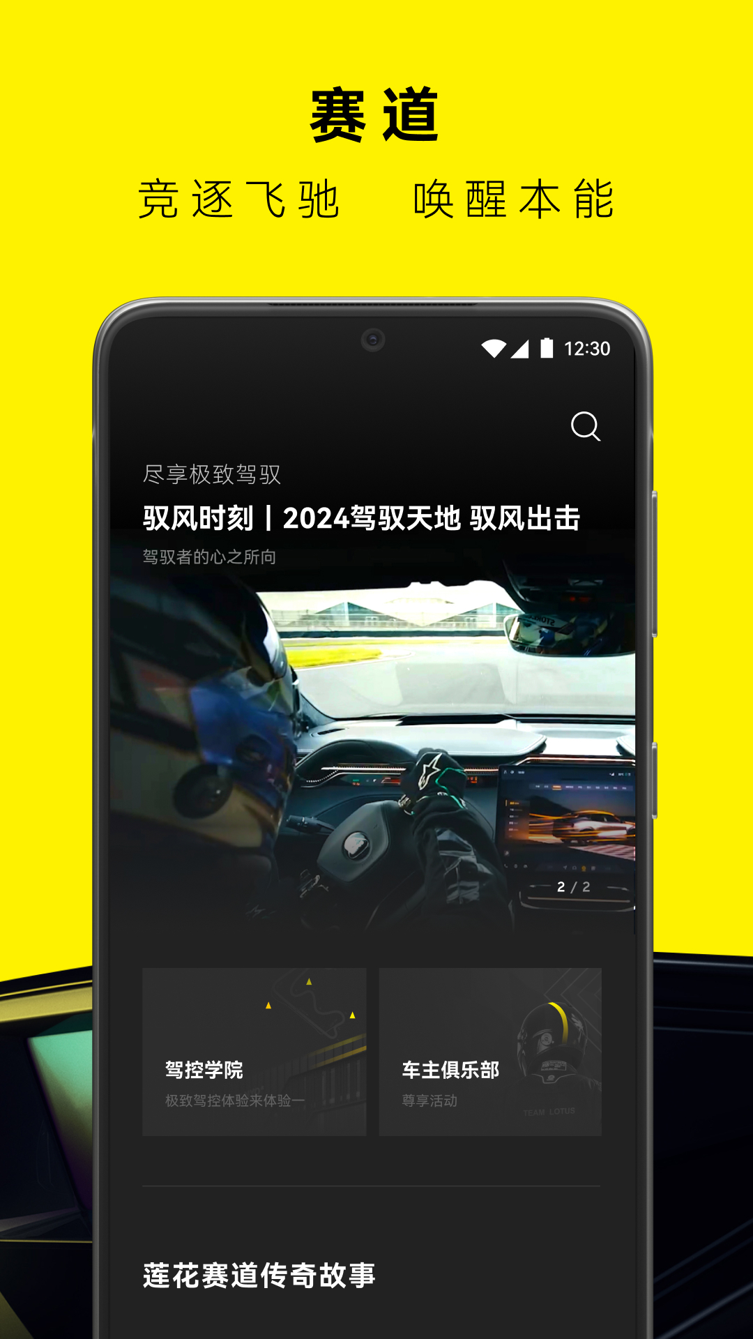 路特斯v2.0.42.1截图2