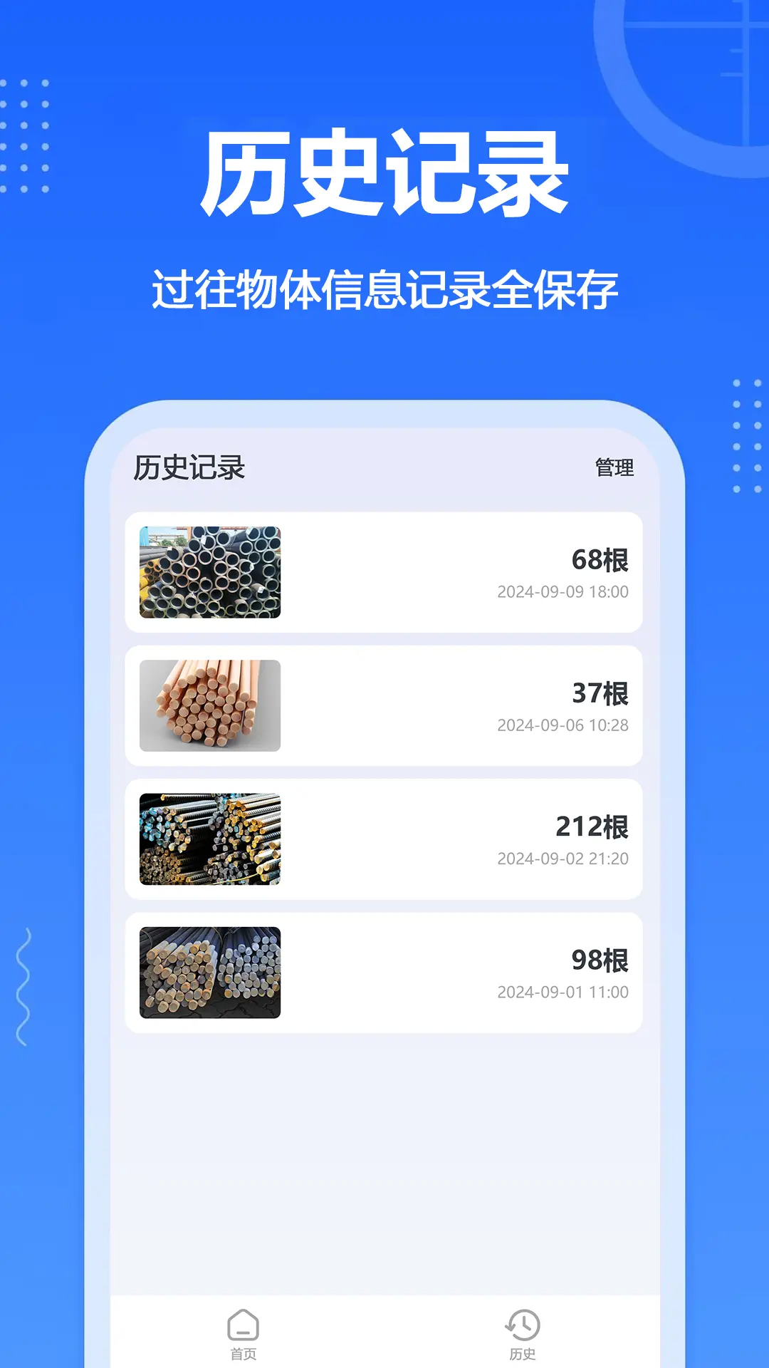 拍照數(shù)數(shù)截圖預(yù)覽