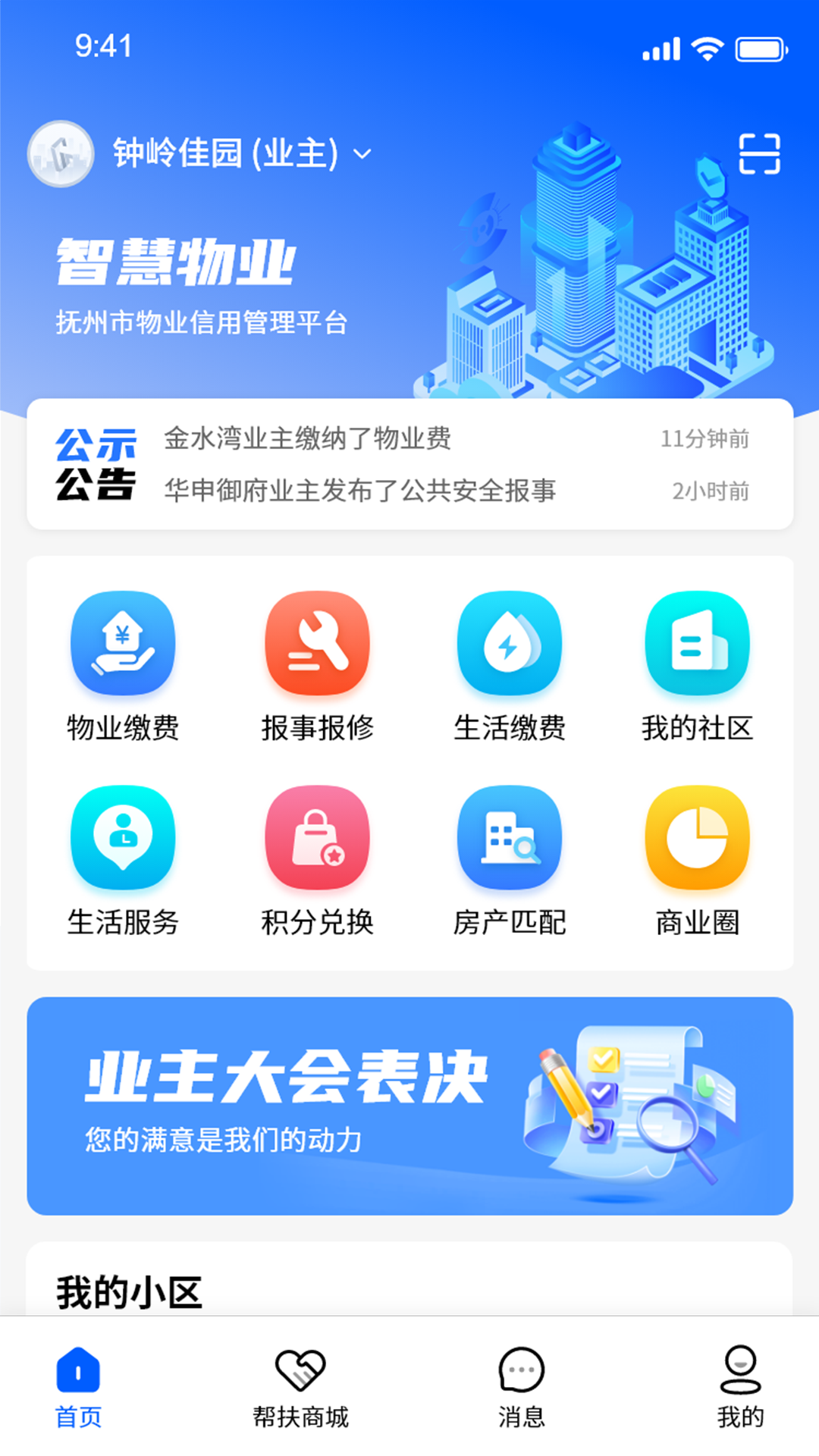 赣邻通截图1