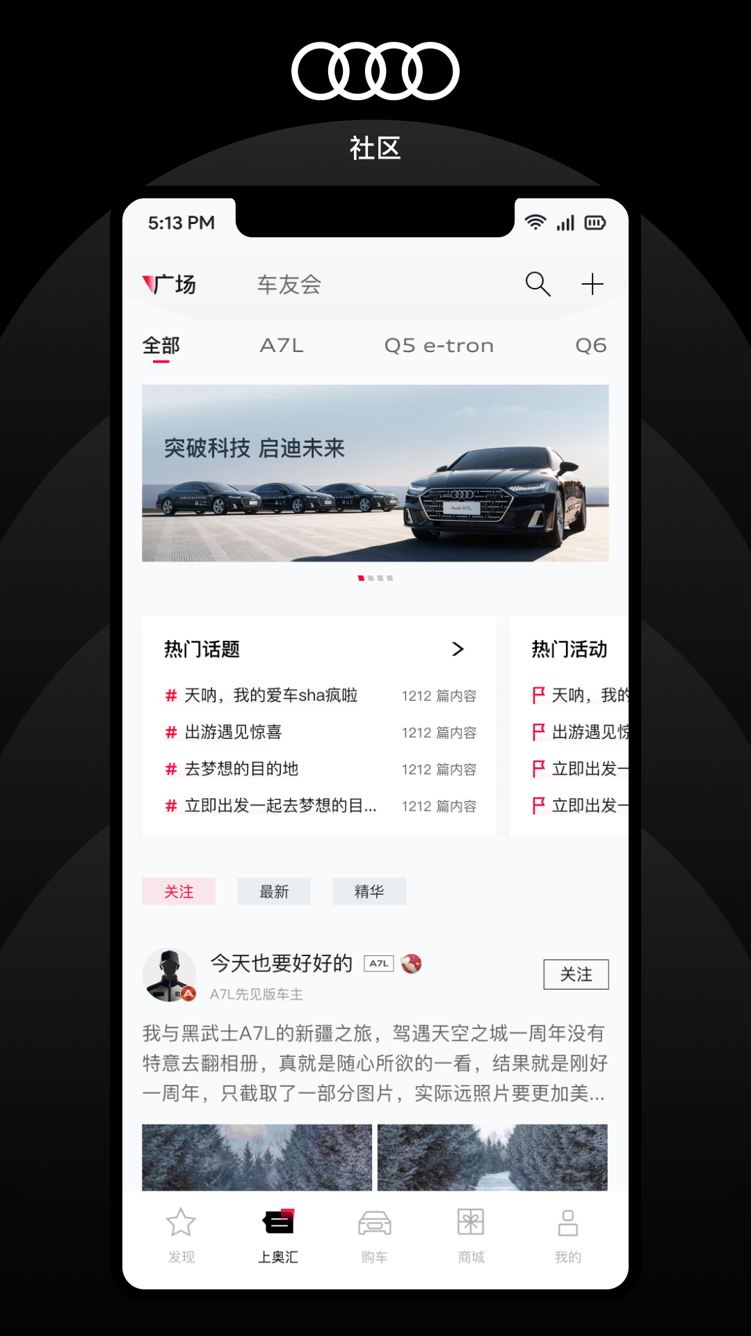 上汽奥迪截图2