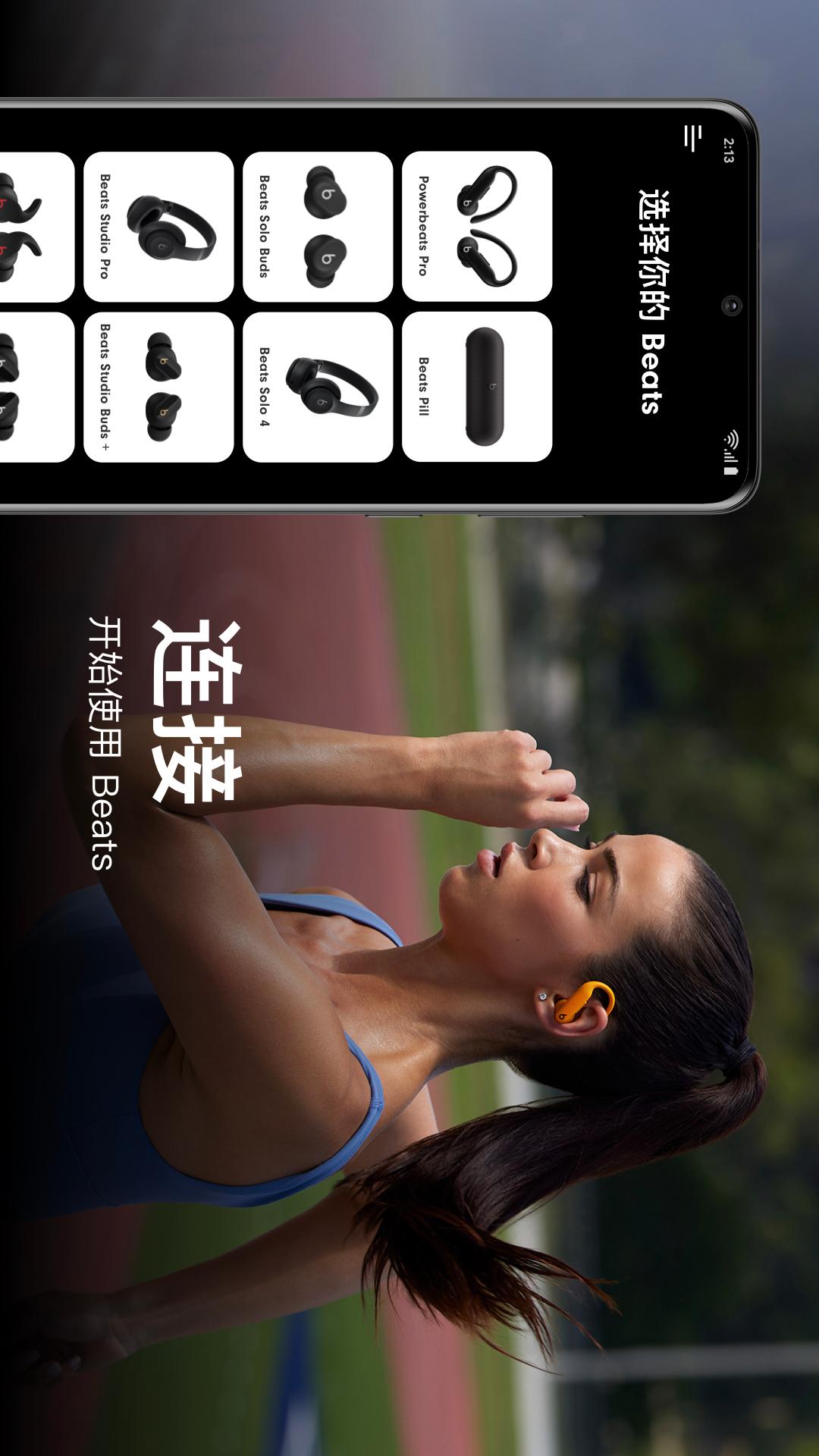 Beats Pill⁺截图1