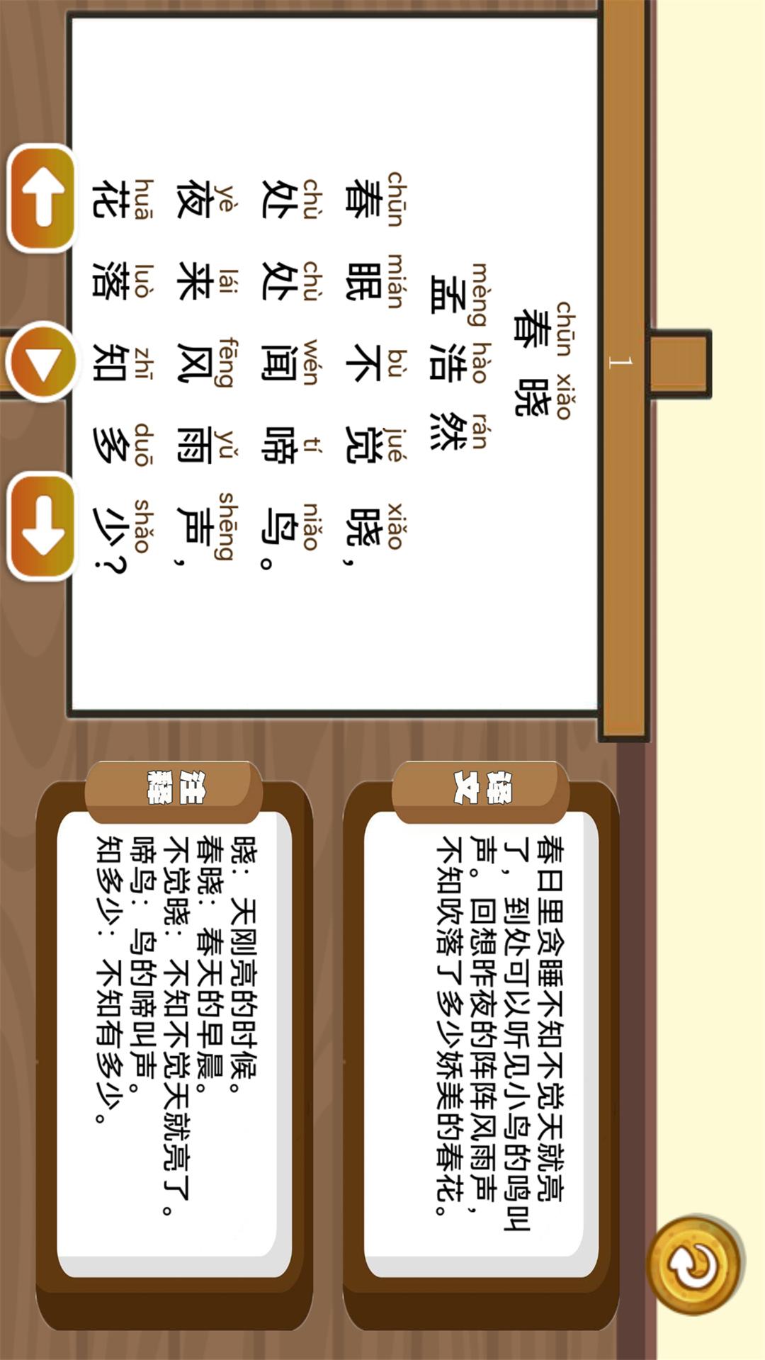 三字经国学朗读截图3