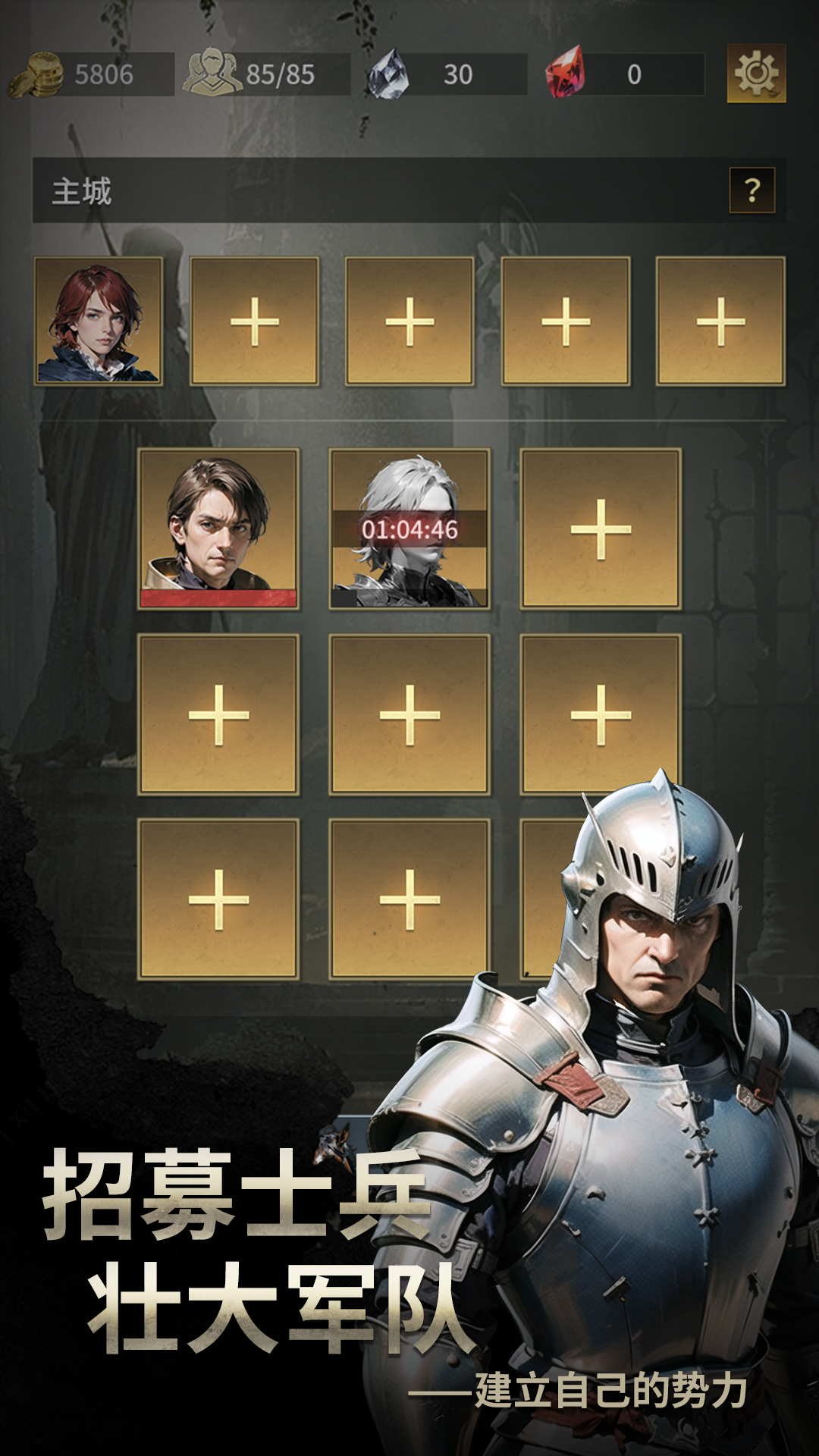 流浪騎士截圖預覽