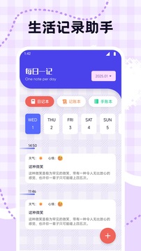 Hertown生活記錄截圖