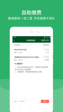 北京協(xié)和醫(yī)院截圖