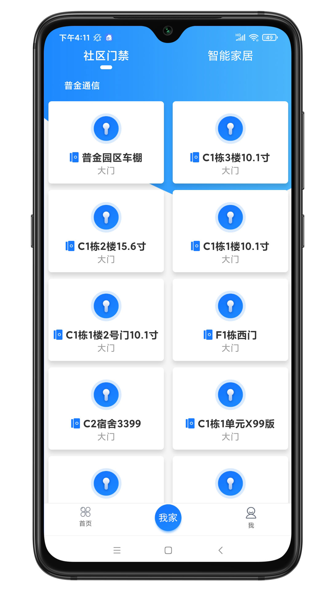 智联门户截图2