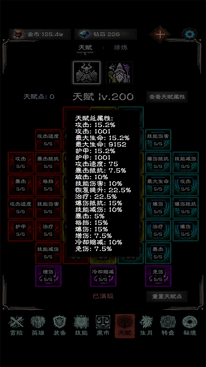 亡灵日记截图4