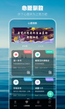 倒計時截圖
