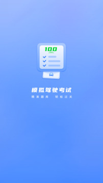 考駕駛證截圖