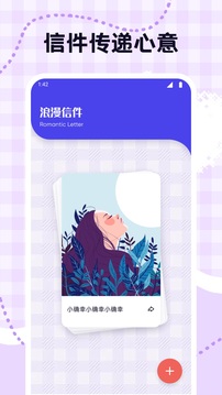 Hertown生活記錄截圖