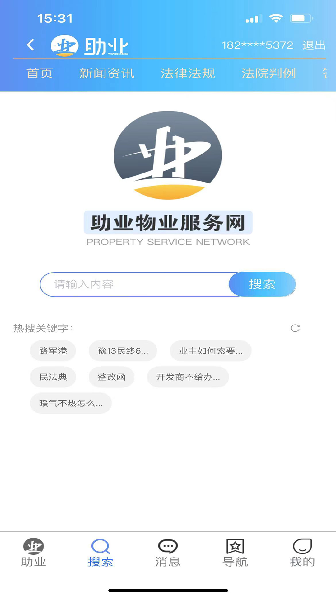 助业网截图2