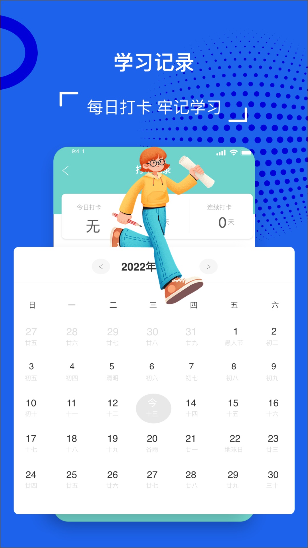 智慧教育云平臺HD截圖預(yù)覽