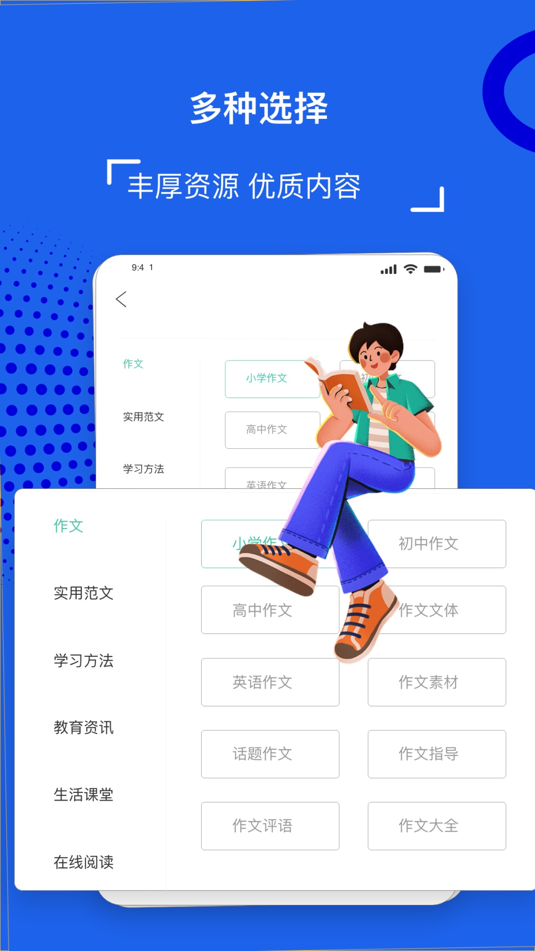 智慧教育云平臺HD截圖預(yù)覽