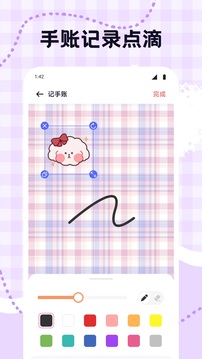 Hertown生活記錄截圖