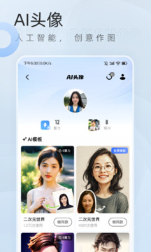 口信截圖