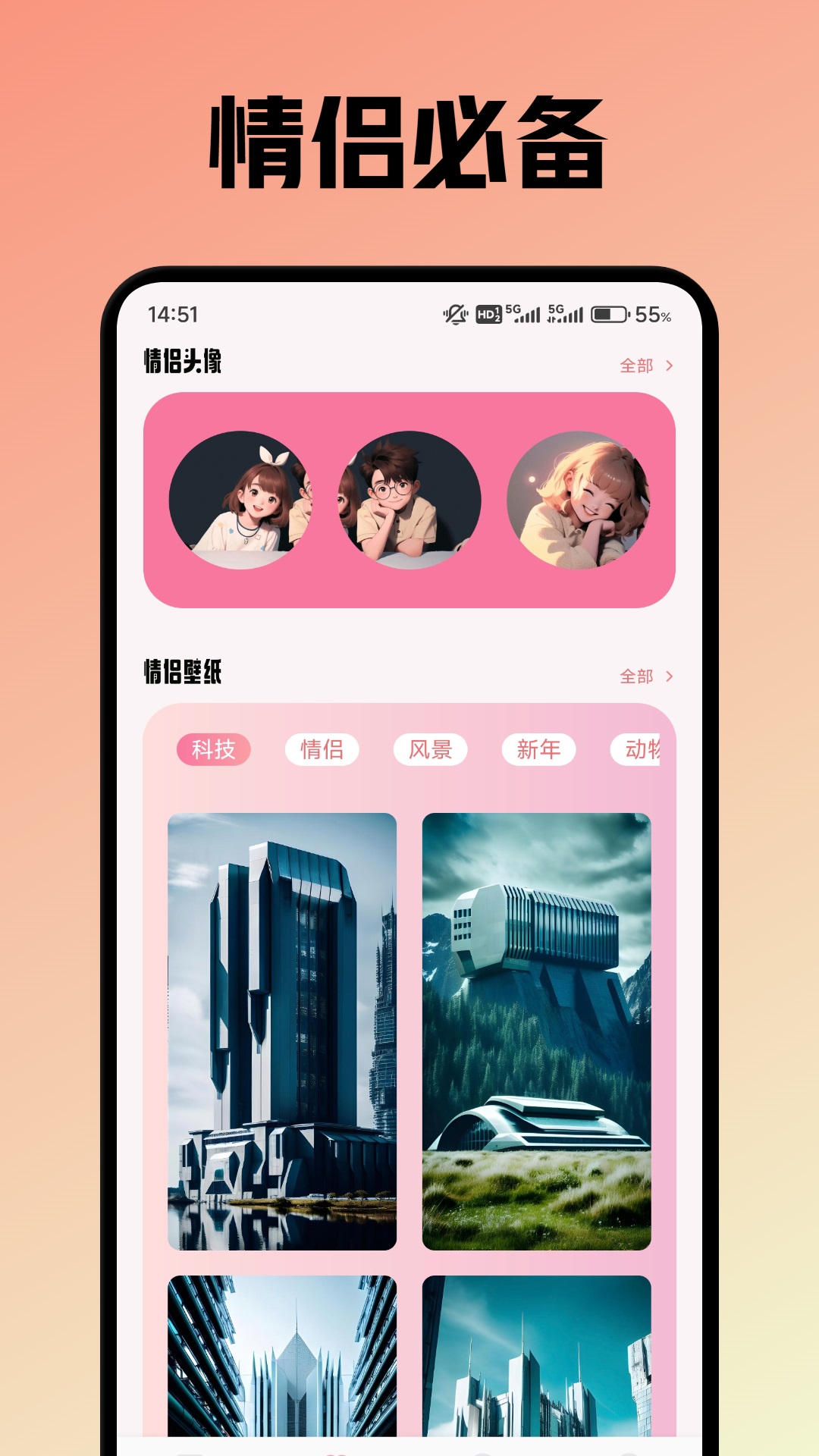 蜜诱截图2