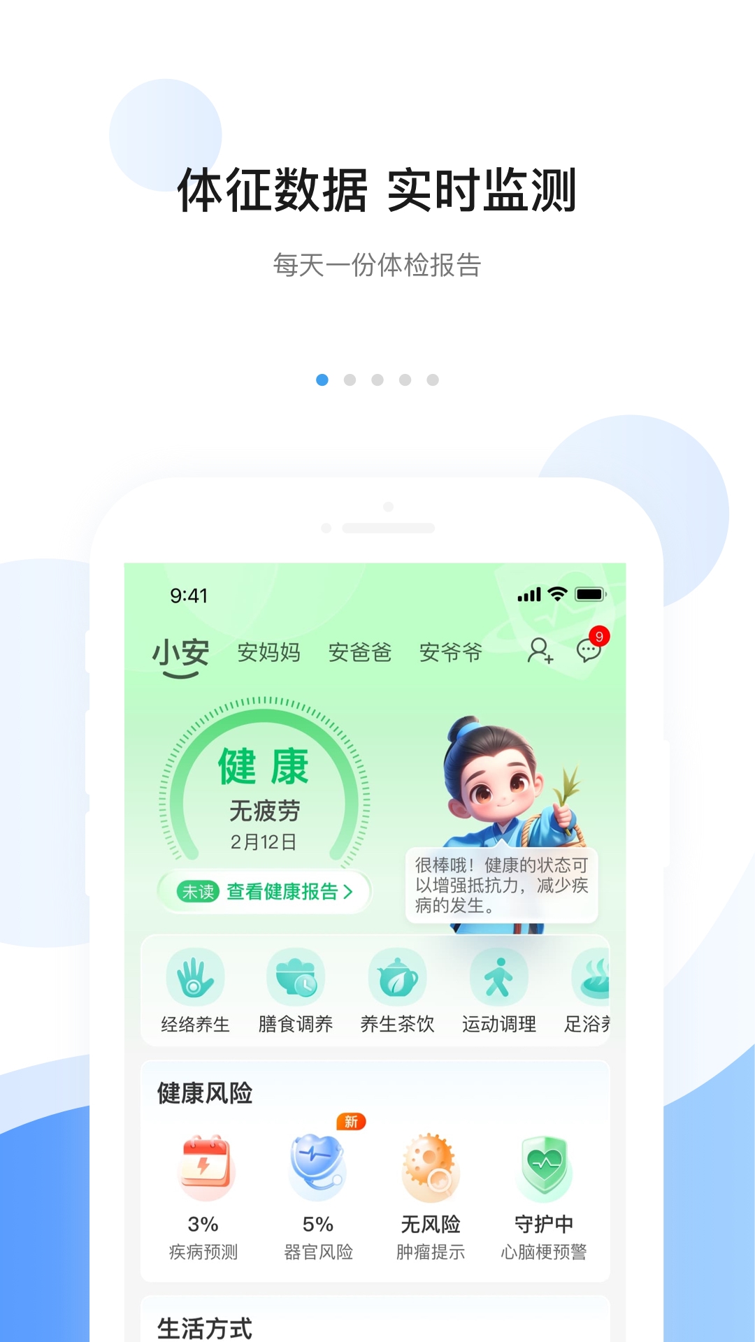 安顿截图1