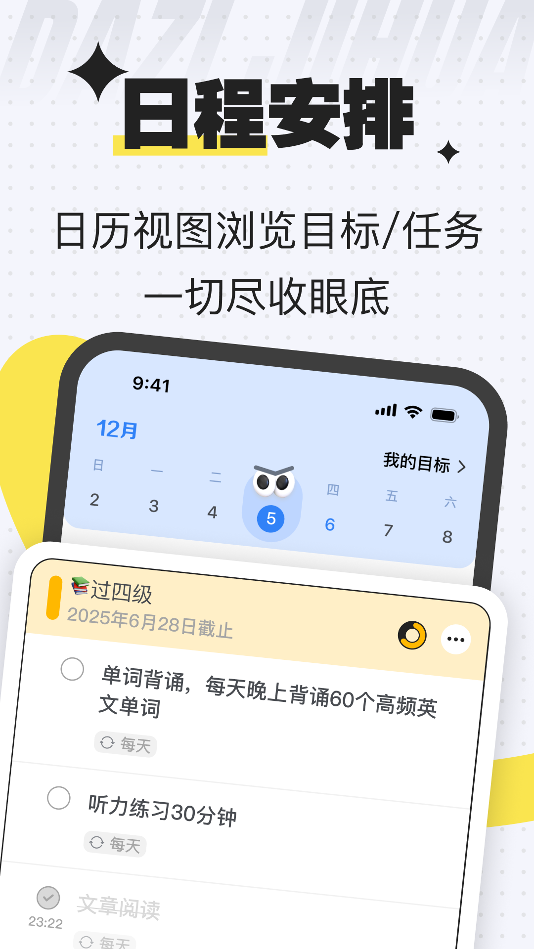 搭子计划v1.2.8截图1