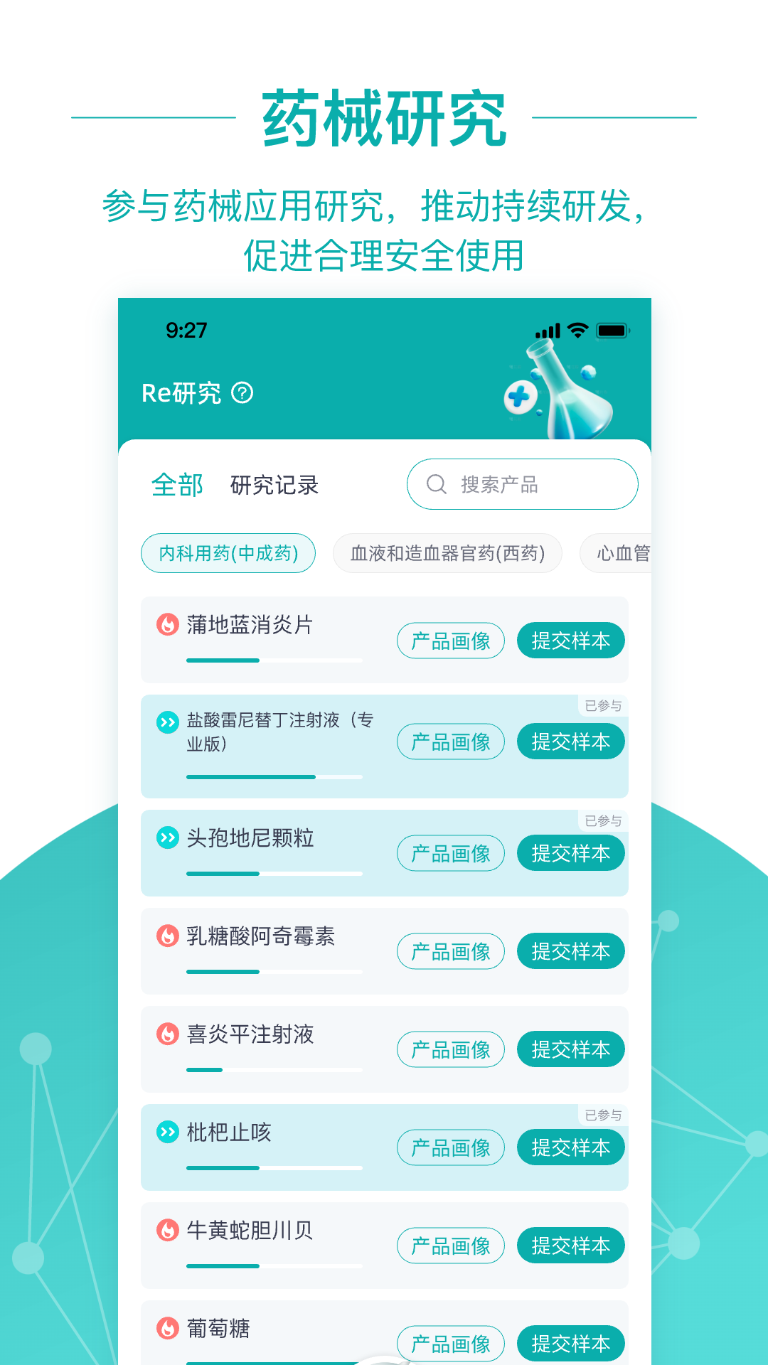 大专家医生版截图2