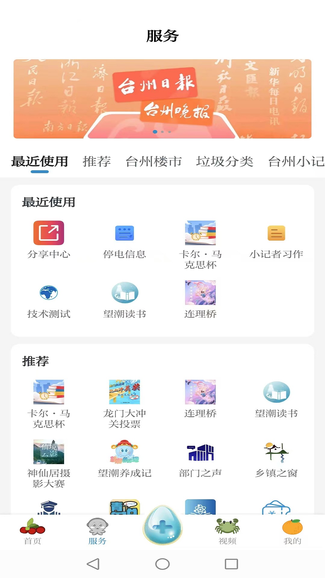 望潮截图2