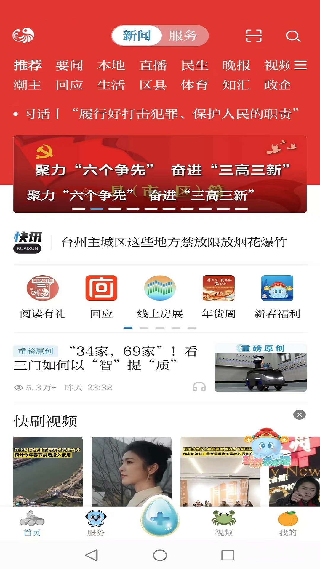 望潮截图1