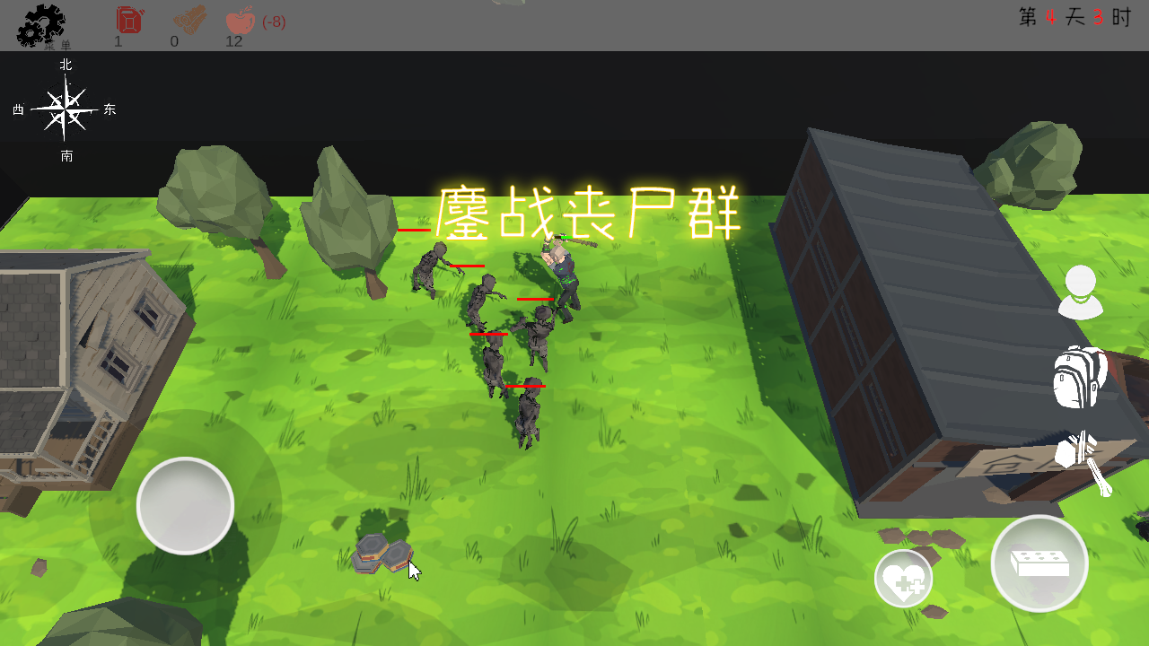 末日窮途截圖預(yù)覽