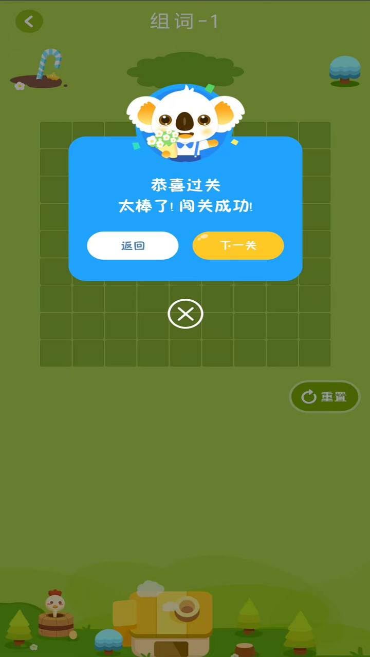 词多多截图1