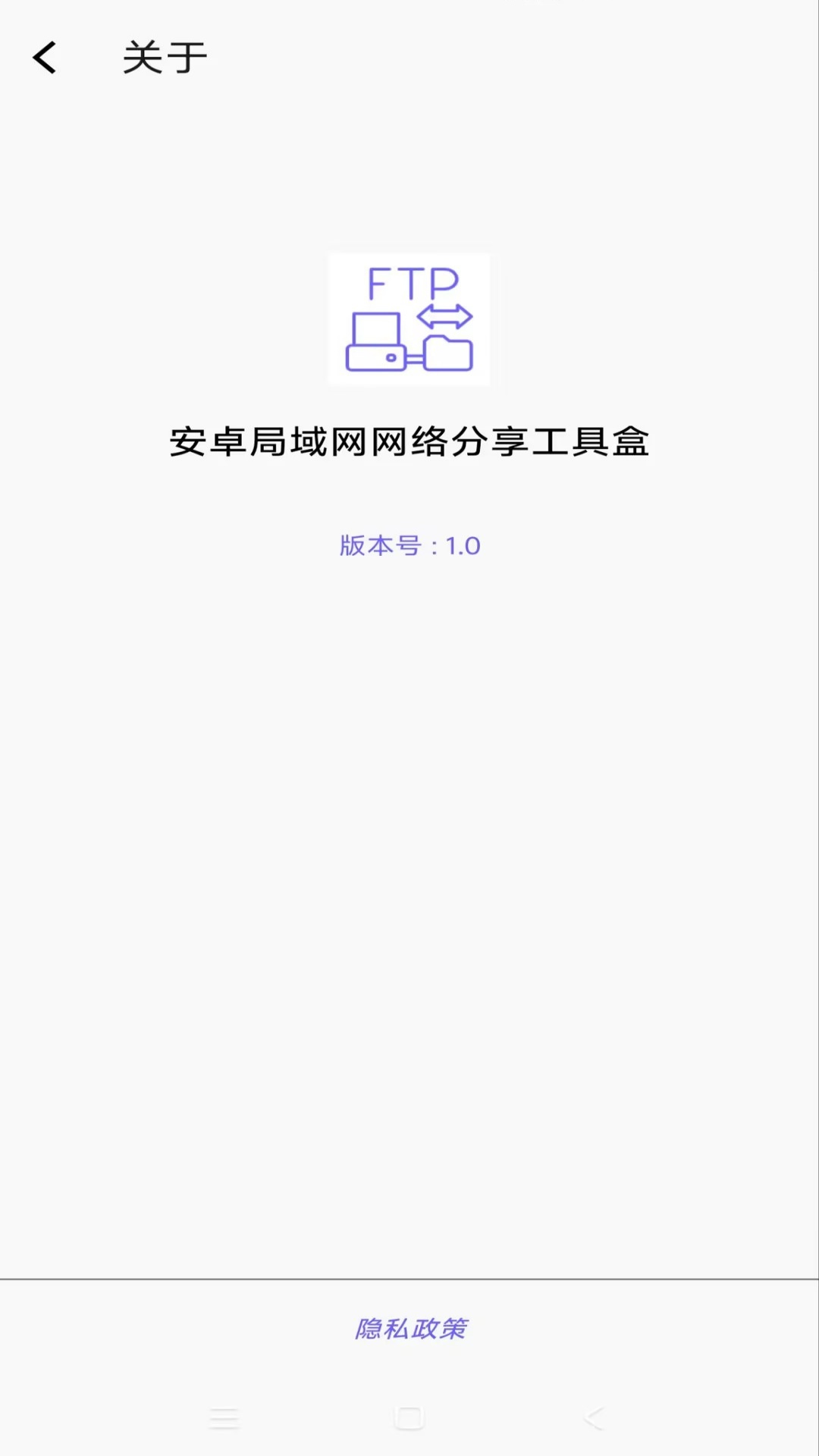 安卓局域網(wǎng)網(wǎng)絡(luò)分享工具盒截圖預(yù)覽