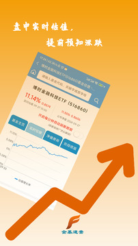 金基速查截圖