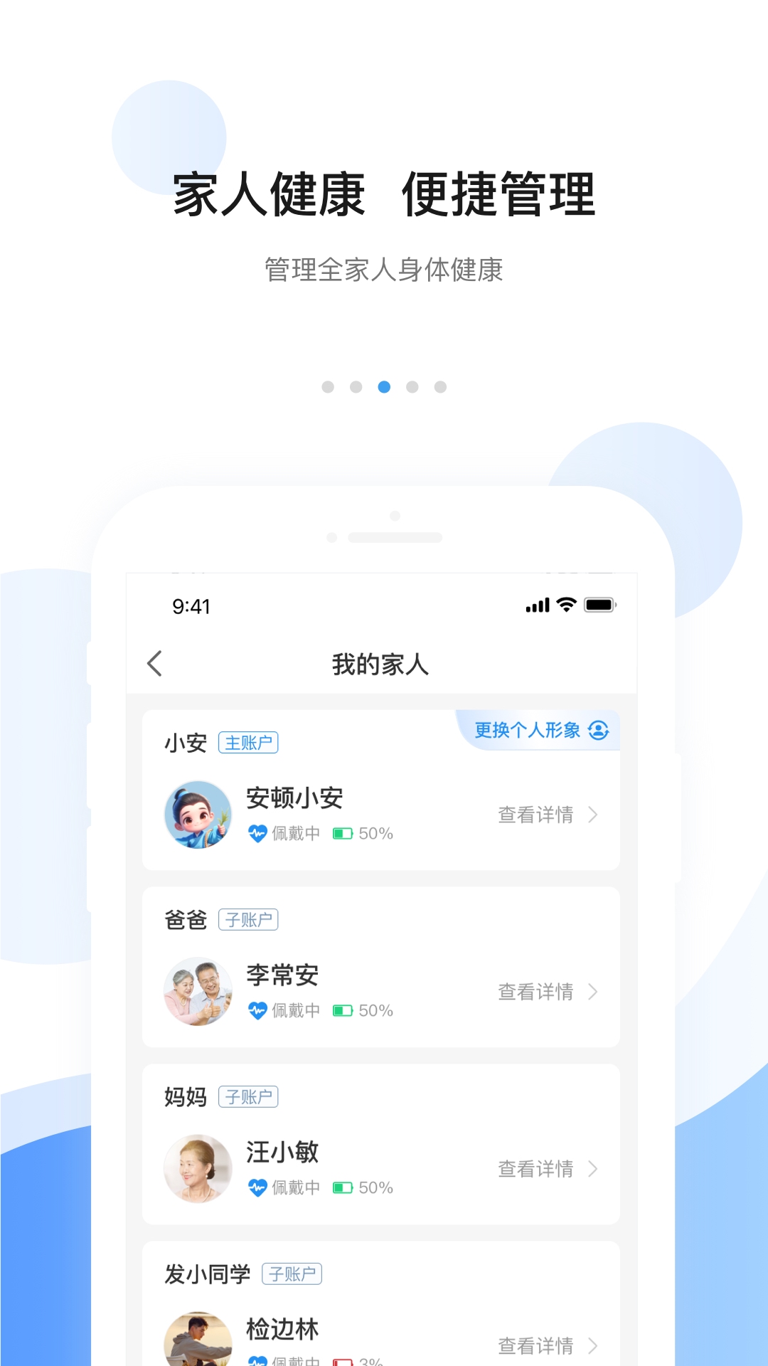 安顿截图3