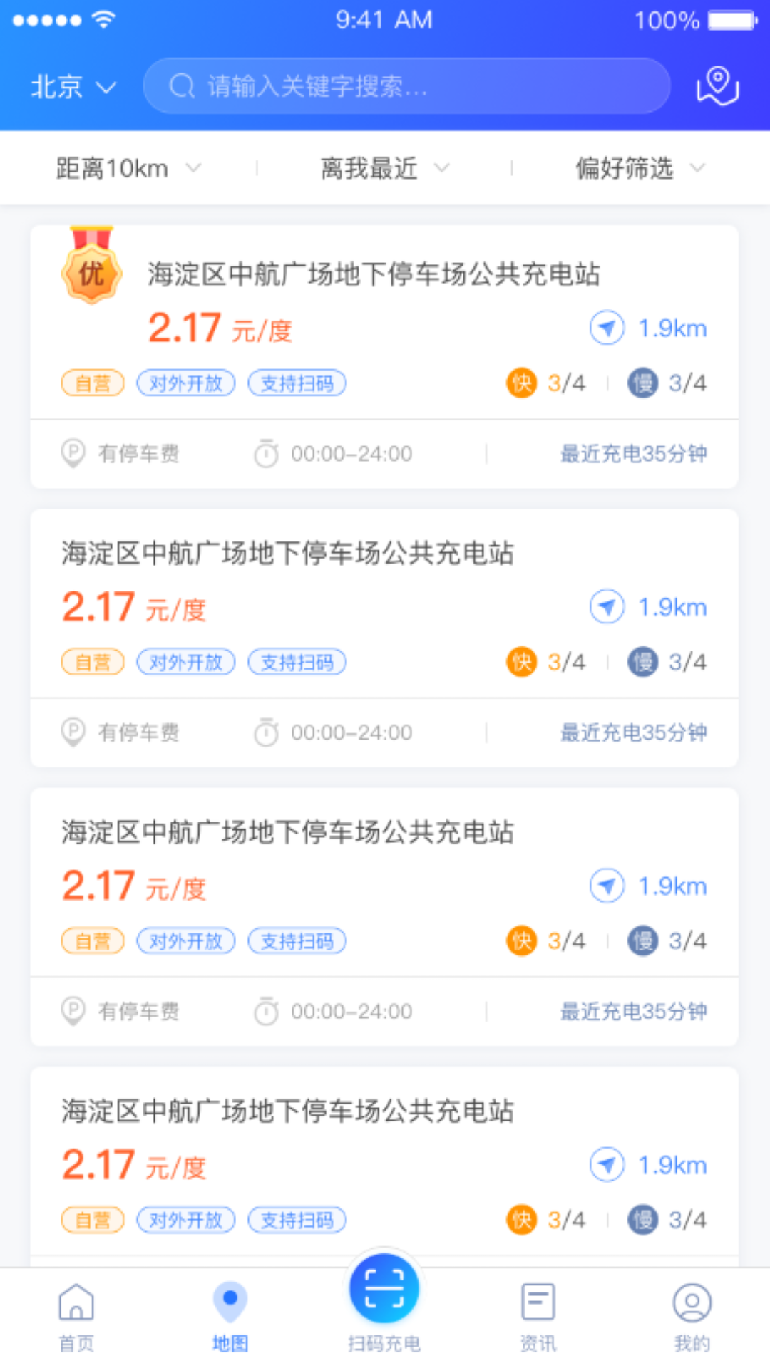 充電圈截圖預覽