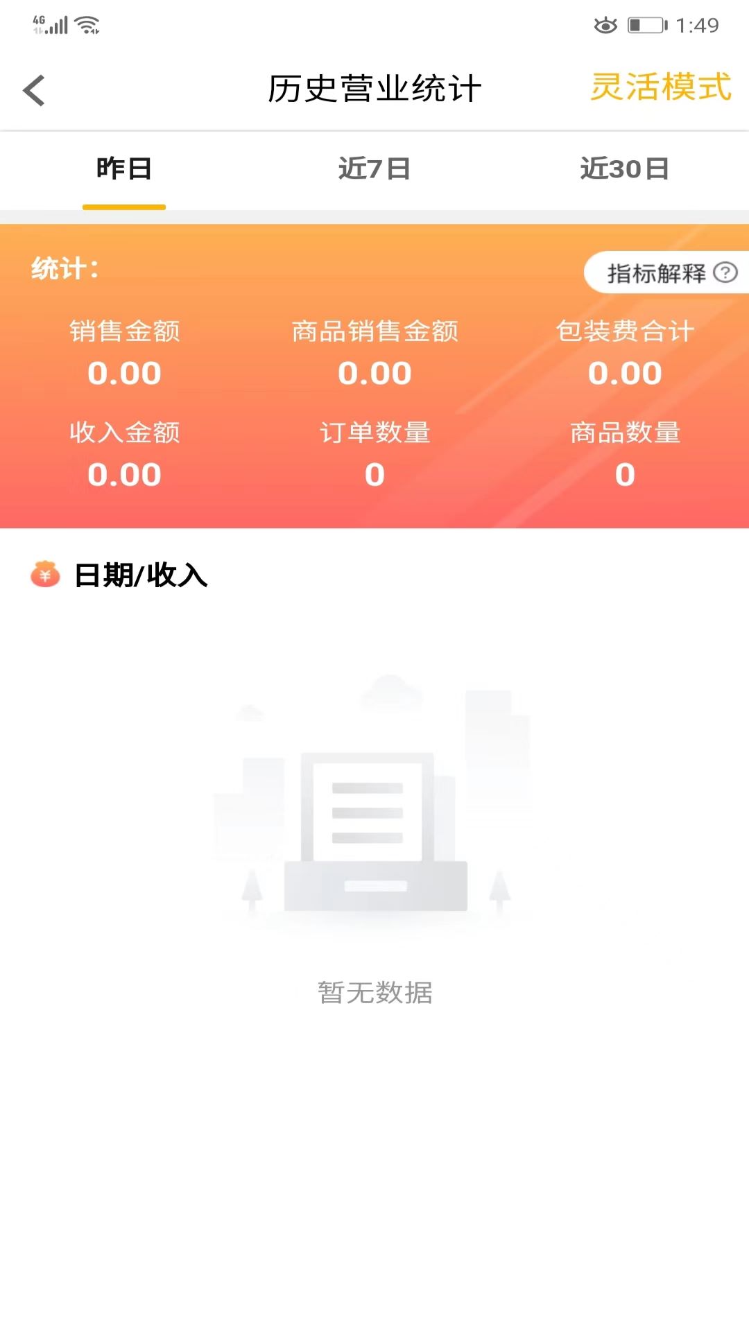 应用截图4预览