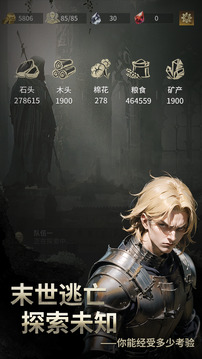 流浪騎士截圖