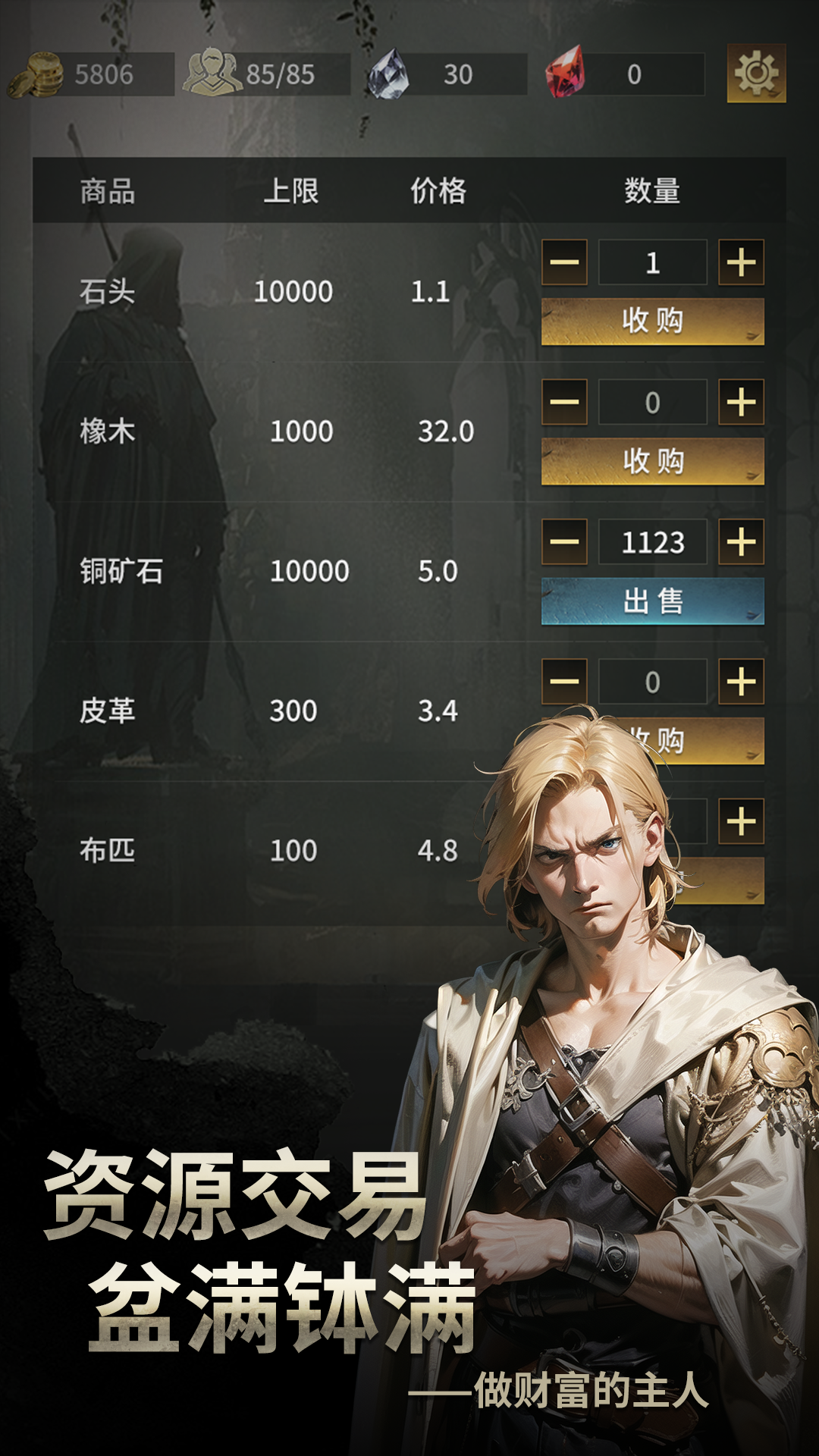 流浪騎士截圖預(yù)覽