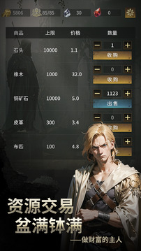 流浪騎士截圖