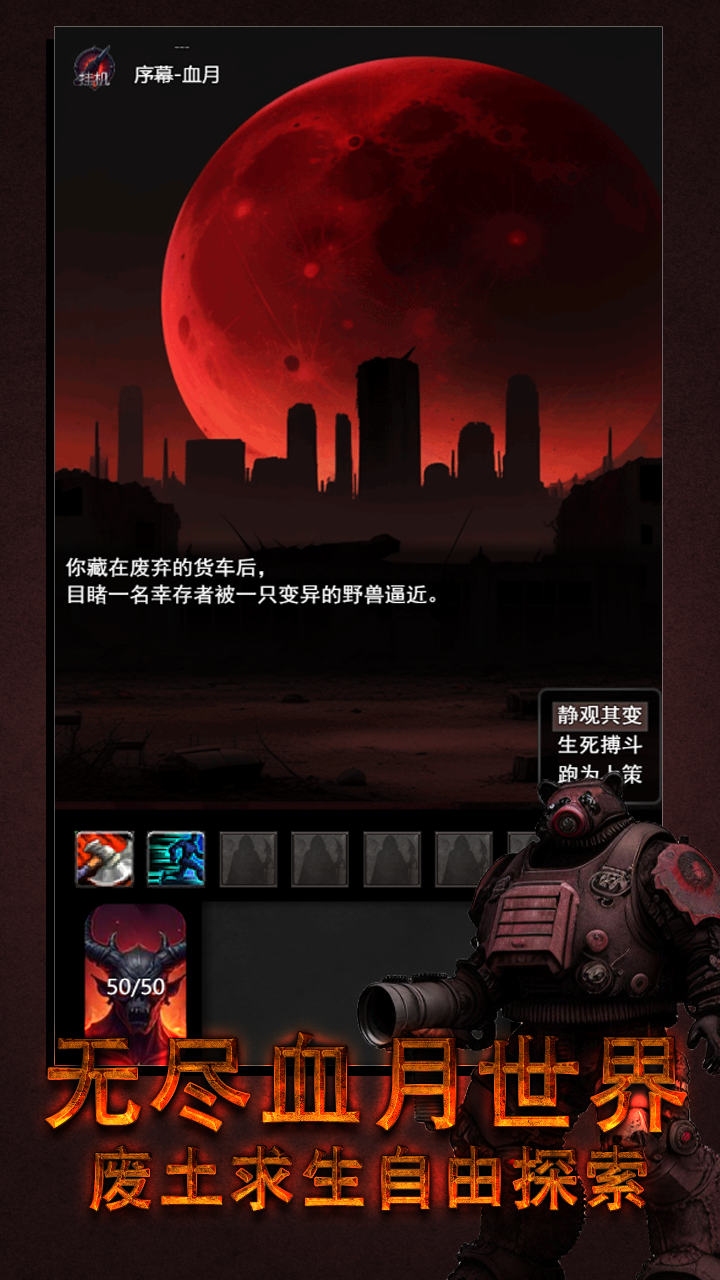 黎明之劍·救贖截圖預(yù)覽