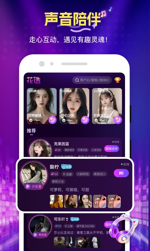 花选v1.2.5.1截图3