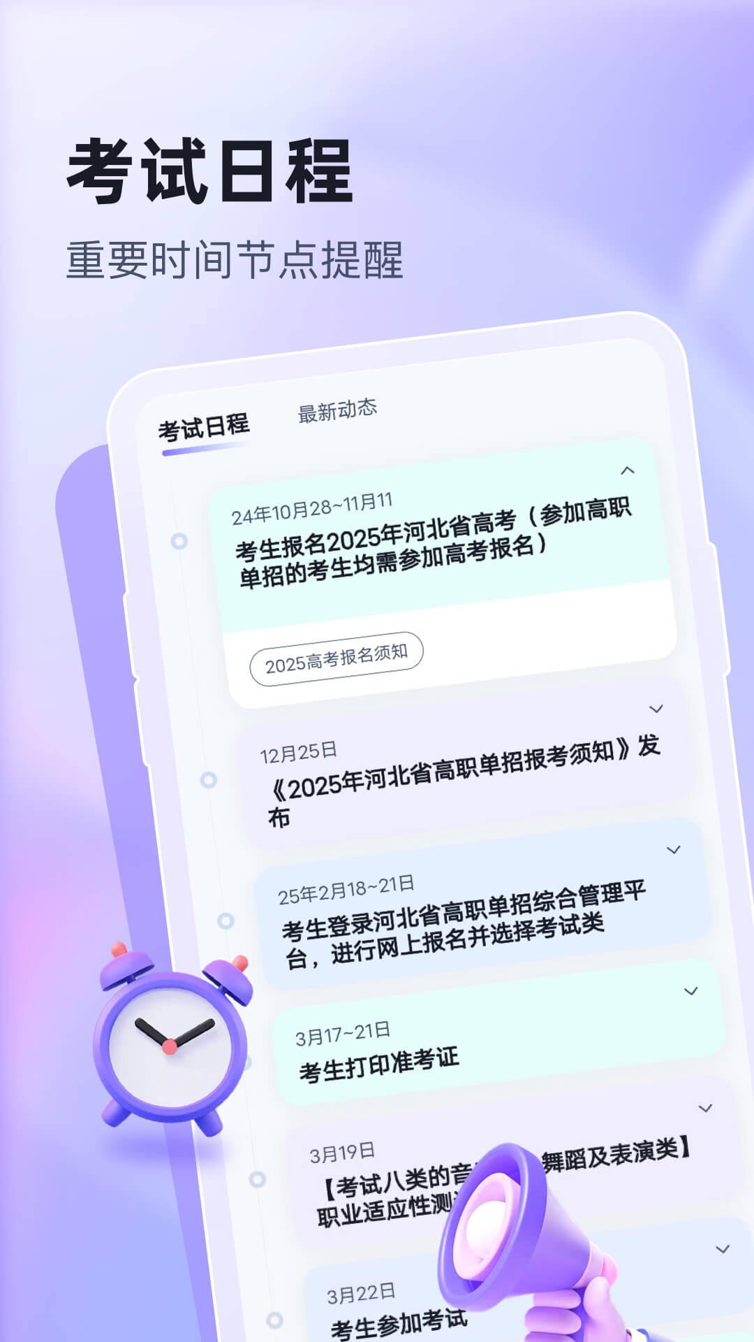 高职单招考试聚题库截图4