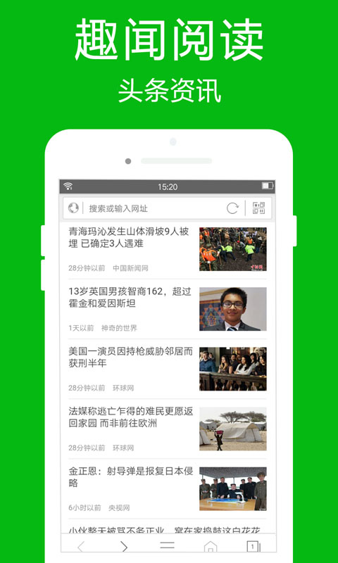 高速瀏覽器截圖預(yù)覽