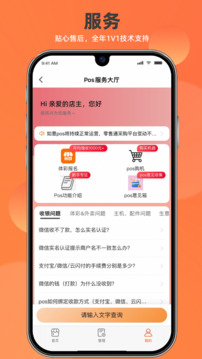 如意店長助手截圖