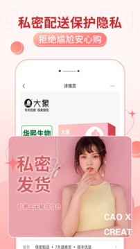 趣網(wǎng)情趣商城截圖
