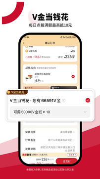 必勝客截圖