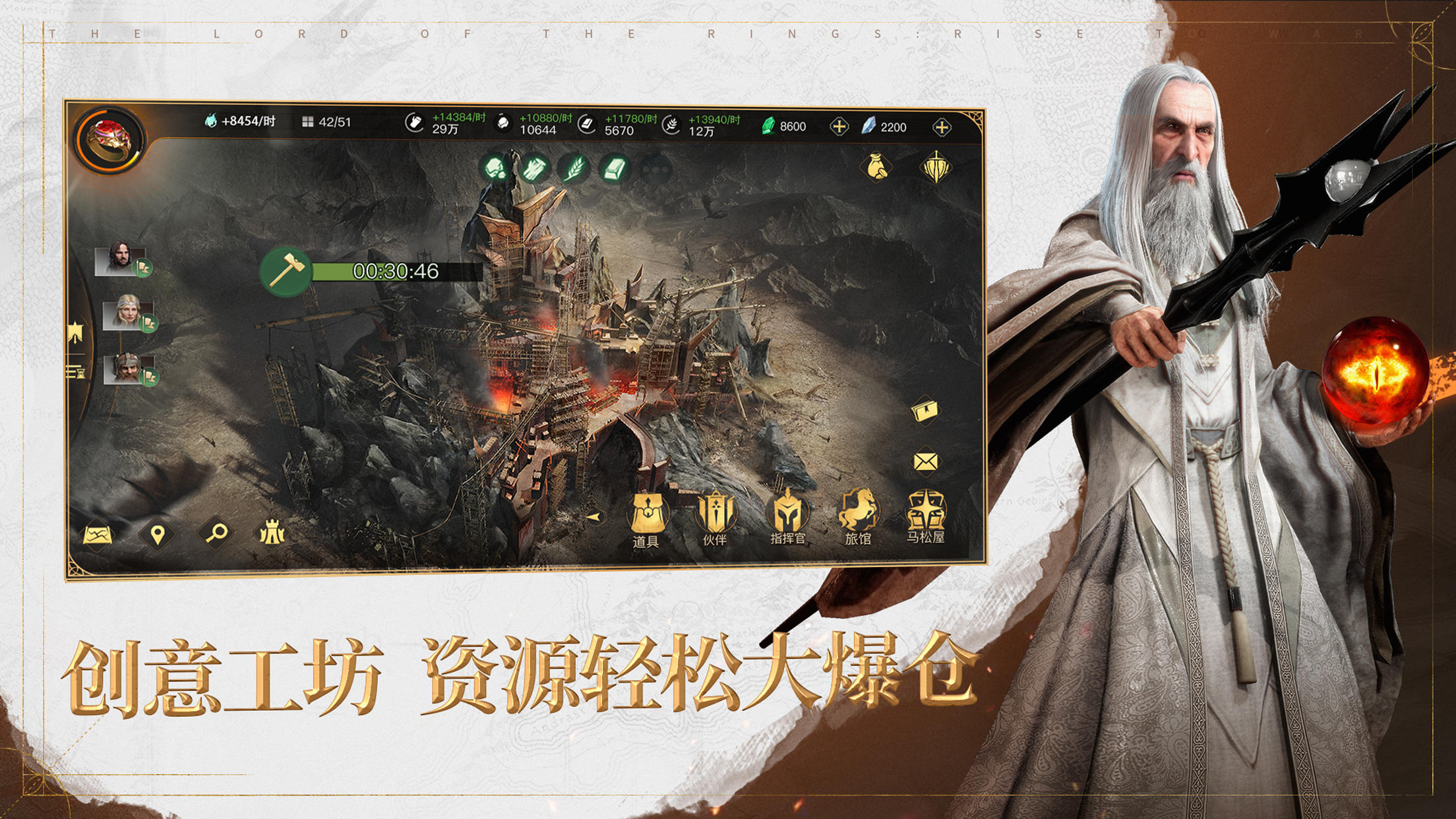 指環(huán)王：紛爭截圖預覽