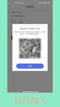 旅行 AA 記賬截圖