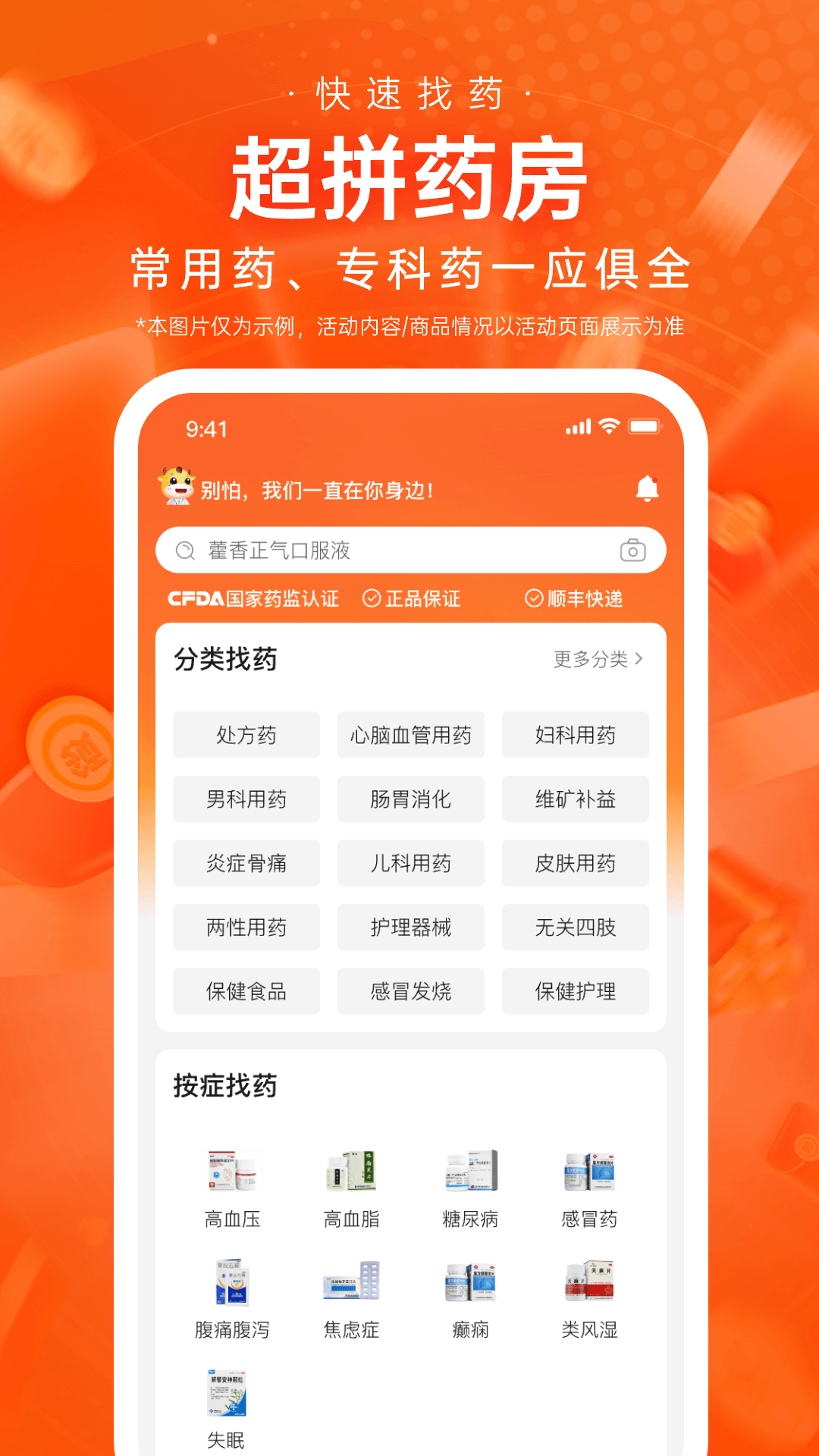 超拼网截图2