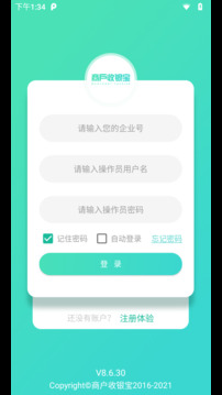 商戶收銀寶截圖