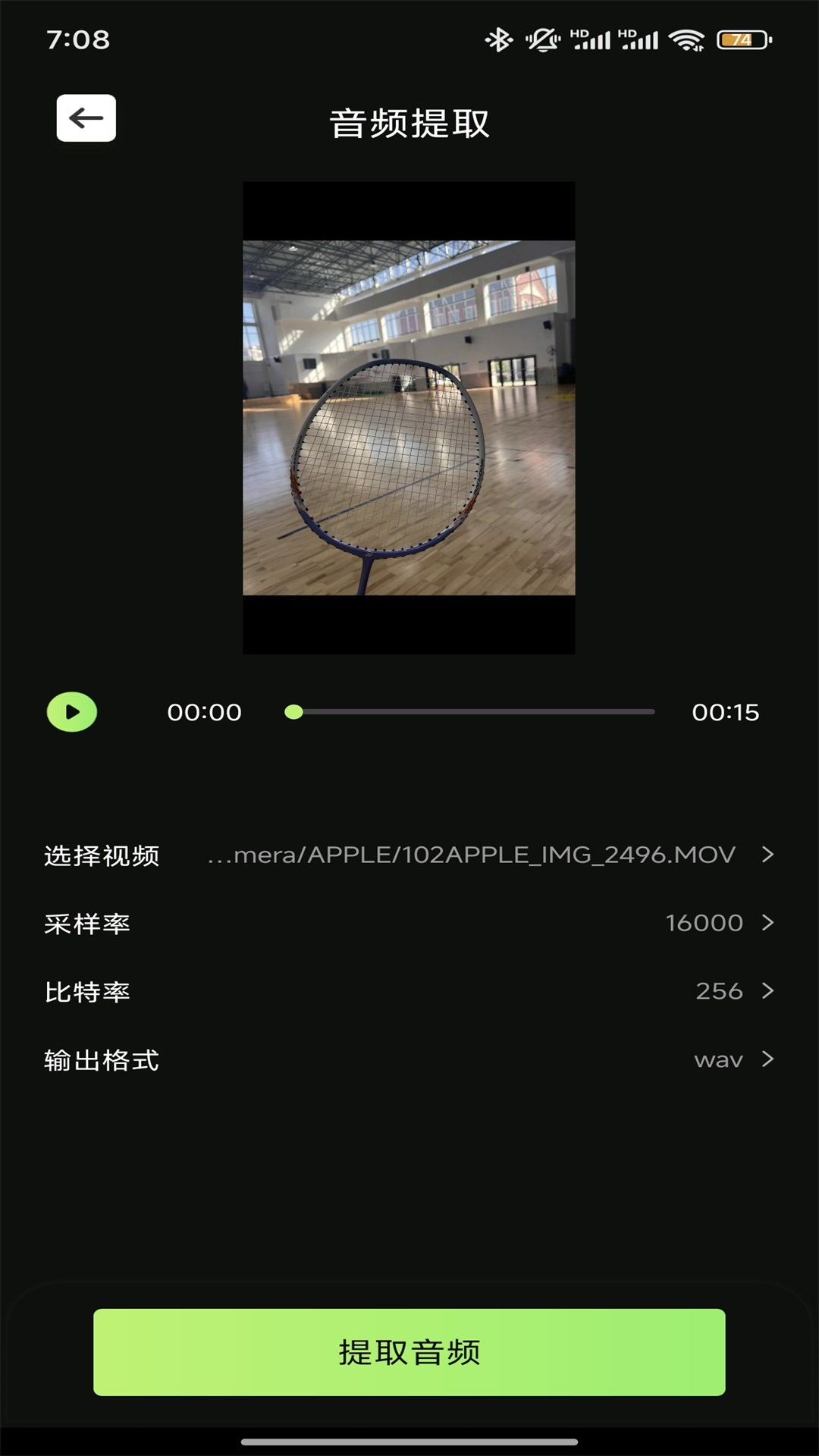 猩球音乐制作v1.1截图2