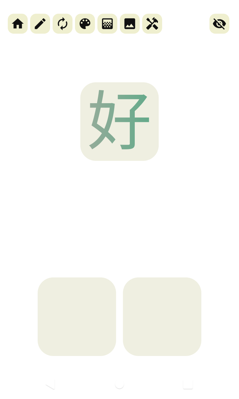 拼字截图2